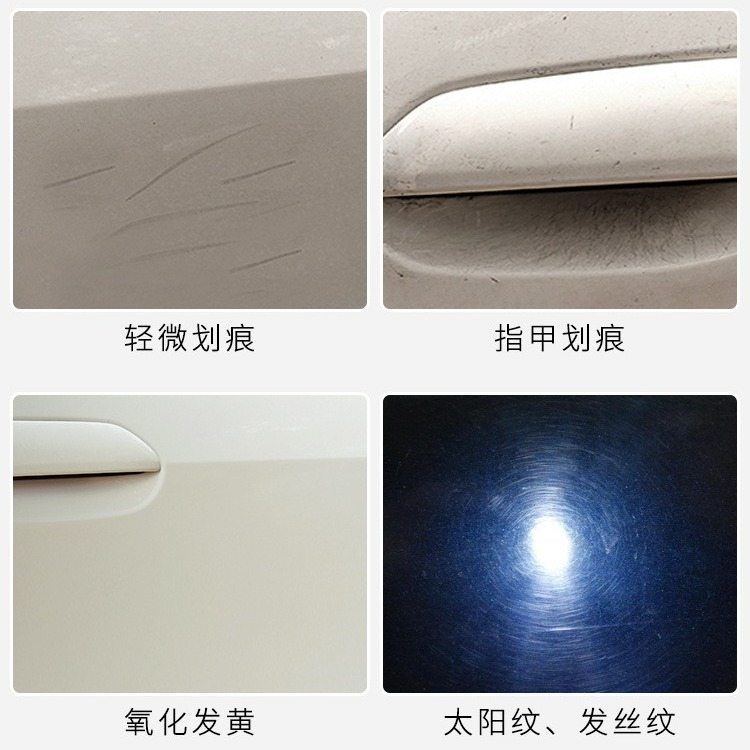 汽车划痕修复神器车身去刮痕蜡痕修复划痕小车车抛光蜡通用漆深度