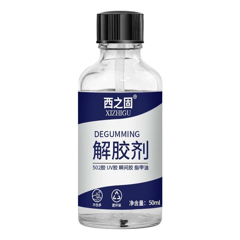 丙酮解胶剂强力去除502工业用胶水502解胶水401溶胶101脱胶3秒瞬间胶卸美甲溶解溶胶剂去胶免钉胶清除不留痕