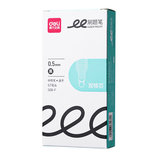 得力按动刷题笔st双珠笔头中性笔速干高颜值0.5黑色墨水顺滑书写不断墨圆珠笔黑科技学生专用走珠笔按压考试