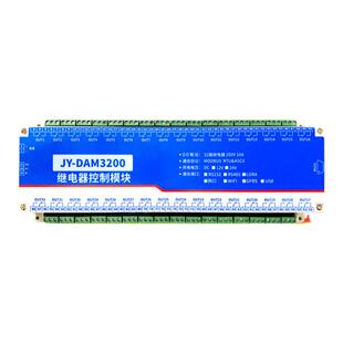 聚英继电器32路输出控制器232 485 网口WiFi Lora Modbus DAM3200