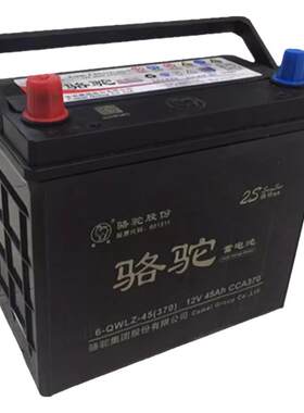 【官方推荐】骆驼蓄电池快递发货