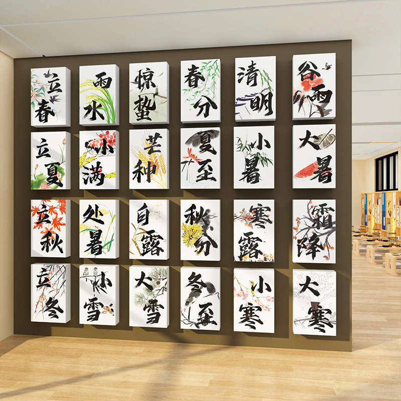 硬笔书法教室布置装饰画文环创班24二十四节气图文化墙贴中国传统