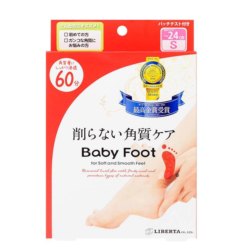 【日版】babyfoot足膜 去死皮老茧干裂脱皮去角质脚皮脚部