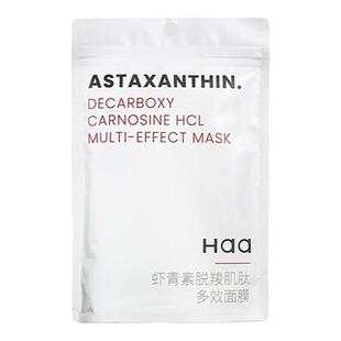 haa虾青素面膜补水保湿修护玻色因双抗神经酰胺贴片维稳面膜精华