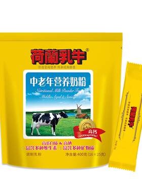 荷兰乳牛中老年奶粉400g*多袋