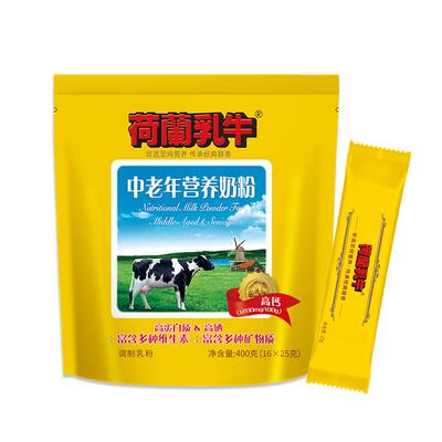 荷兰乳牛中老年配方奶粉400g*5袋