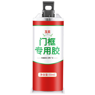 门框专用胶粘门框破损修补胶沾铝合金木头家具柜子封边条木质门套固定胶踢脚线强力粘合剂木门门框脱落专用胶