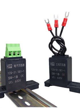 三相电子灭弧器电机浪涌保护器