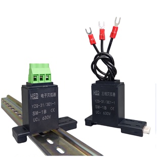 三相电子灭弧器SM-1B SM-2B SM-3B/4B/5B/6B/7B/8B电机浪涌抑制器