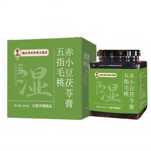 李时珍五指毛桃赤小豆伏湿膏官方正品脾胃清养气湿祛茯苓膏茯湿膏