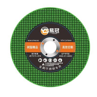 金属不锈钢铝合金切铁王