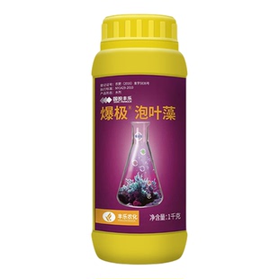 丰乐泡叶藻氨基酸水稻小麦玉米大豆水果蔬菜混合好营养全面吸收好