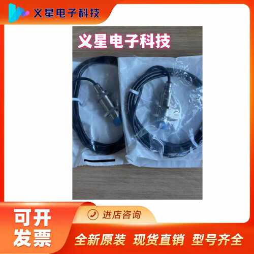 询价IME18-08NNS2W2S 订货号：1040960，西克接近开关议价