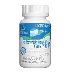 甘仰泰3瓶五决明味子康葛根枳椇护肝胶囊软正品官方旗舰店国玉米