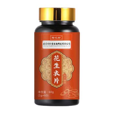 同仁堂花生衣片提升血小板买2送1