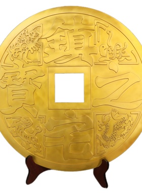 纯铜大铜钱摆件招财进宝铜钱摆件