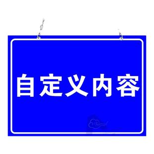 挂牌定制标语牌子定做广告牌水深危险鱼塘警示牌禁止攀爬标识牌私家车位吊牌悬挂展示牌指示牌户外警告提示牌
