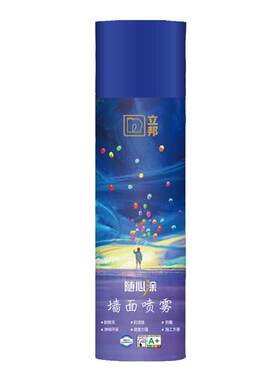 立邦快涂宝自喷漆修补墙面翻新