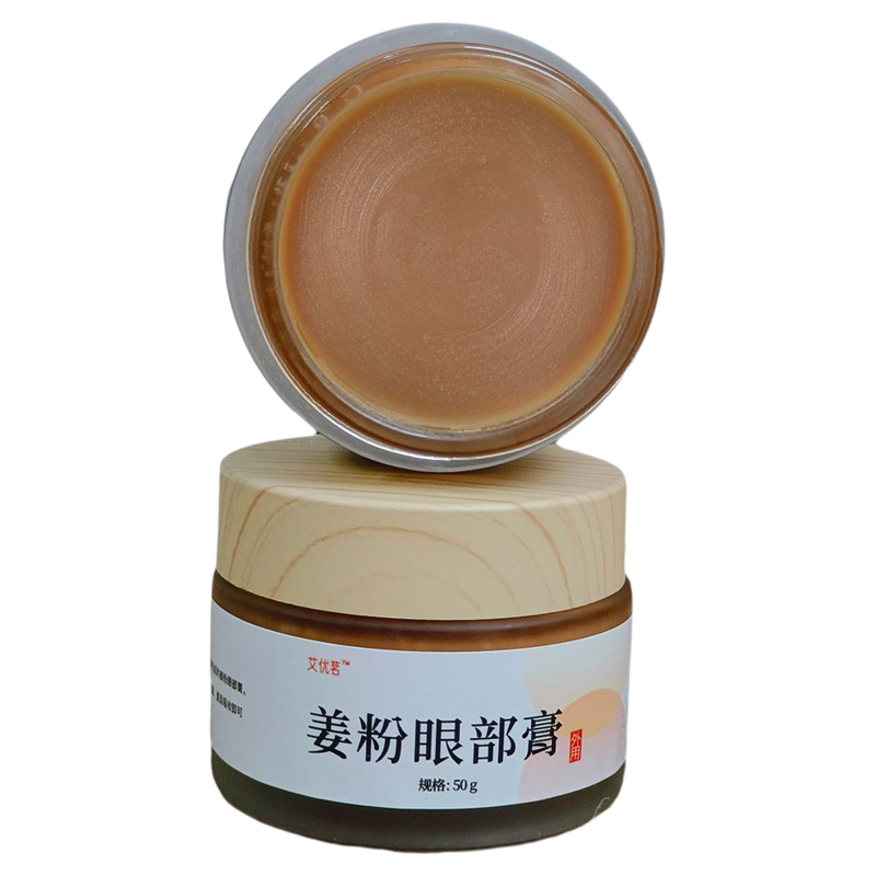 姜粉眼部膏猪油小黄姜眼膏