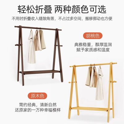 实木衣架卧室落地式挂衣架结实耐用全榉木木质衣帽架多功能晾衣架