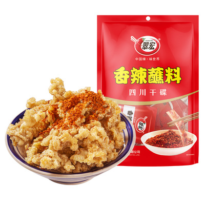 翠宏香辣蘸料小袋大全火锅蘸料