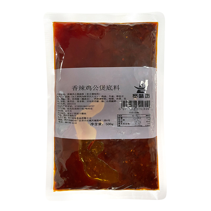 商用鸡公煲酱料开店批发餐饮调料