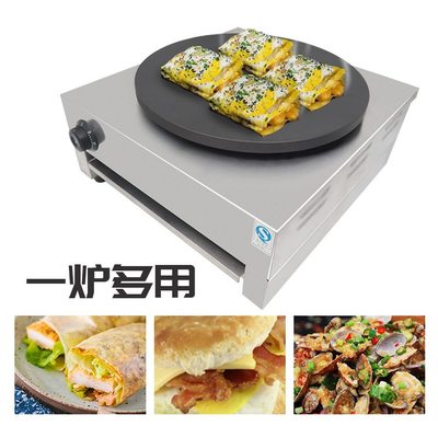 杰冠DE-1单头班戟炉DE-2双头商用煎饼果子机电饼铛不锈钢控温薯条