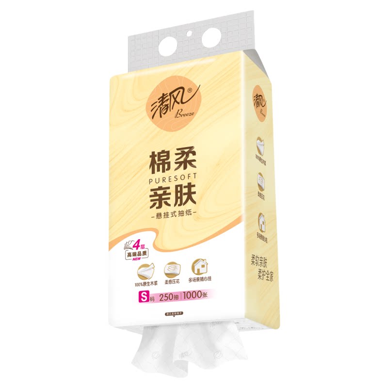 清风棉柔悬挂式抽纸巾1000张/提家用实惠装卫生面巾纸壁挂纸抽