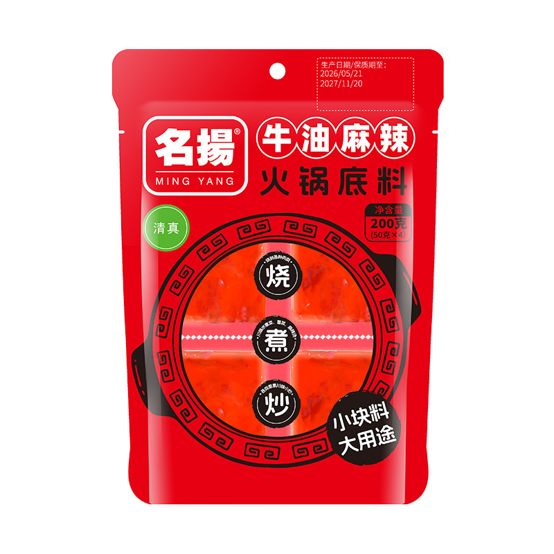 名扬火锅底料小块特辣四川味