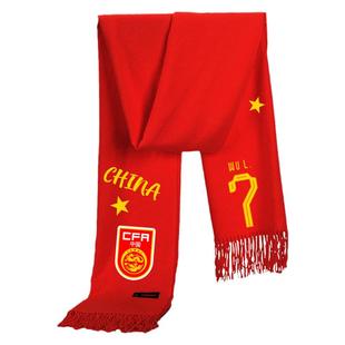 中国国家队亚洲杯世界杯武磊足球迷围巾男女加油助威保暖围脖披肩