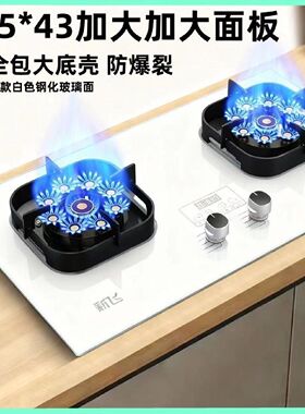 新飞白色玻璃燃气灶双灶头家用天然气嵌入式台式煤气灶猛火液化气