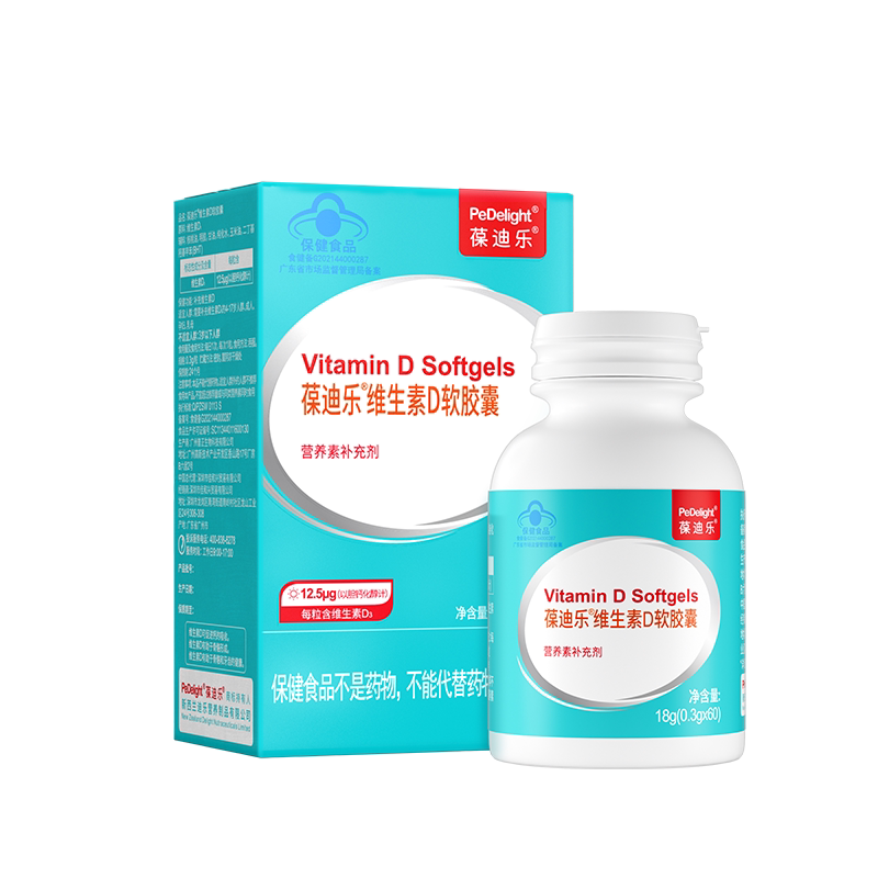 葆迪乐婴幼儿D3维生素胶囊孕妇维d宝宝儿童维生素d3婴儿维生素d