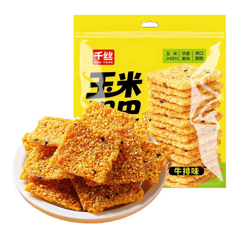 玉米锅巴牛排味酥脆小零食