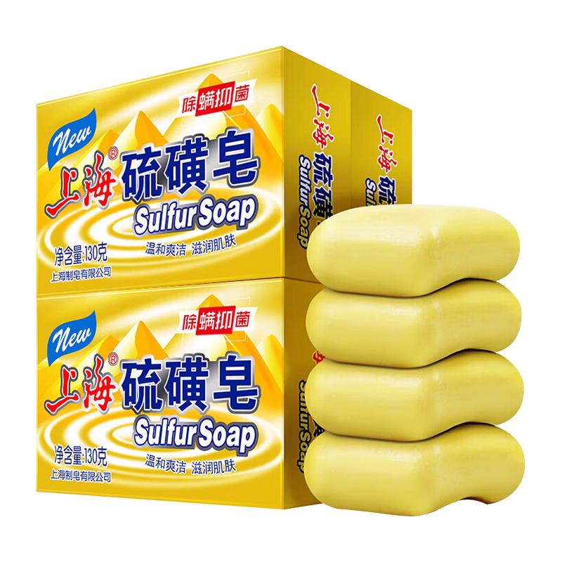 【升级配方】上海硫磺皂130g正品