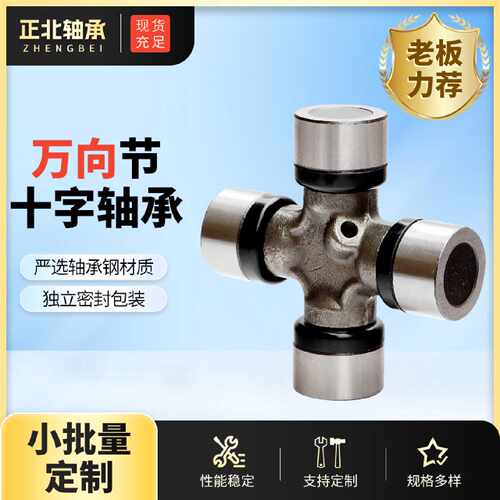 十字轴承SWC100万向节38x83汽车农机用十字联轴器ST1640ST1540