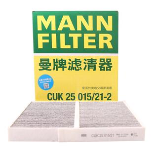 曼牌CUK25015/21-2 FP25015空调滤芯格适用特斯拉MODEL 3/Y内置