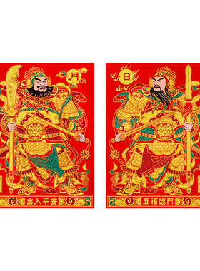 2026年新款门神贴秦叔宝尉迟恭
