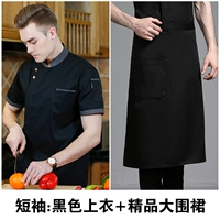 Черный фартук, короткий рукав