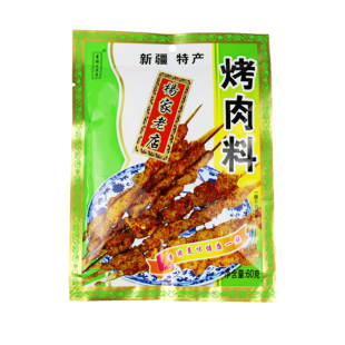 【10袋装】新疆杨家老店烤肉料烧烤料蘸料家用商用撒料烤串调料
