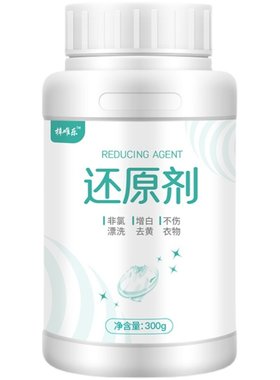 漂白剂白色衣物去污渍增白去染色