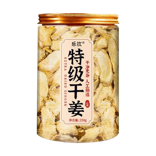 干姜片特级云南小黄姜正宗野生干姜姜片泡茶泡水正品官方旗舰店zz