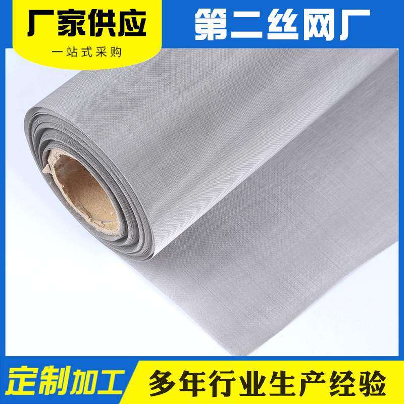 304不锈钢席型网密滤布目不锈钢网316L钢丝目筛网高布金属
