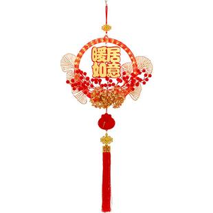 乔迁之喜新房装饰挂件新居室内入户大门挂饰布置搬家入宅仪式用品