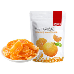 【88元任选12件/限购1】薛记炒货蜜桔干88g/袋丑橘果干小零食