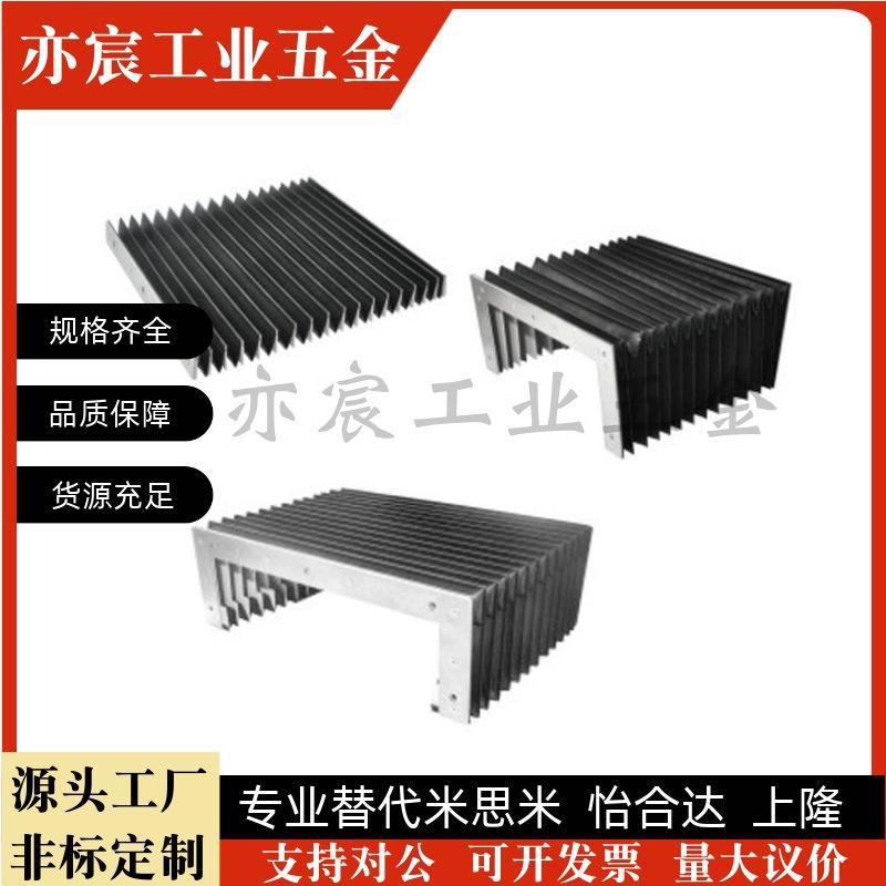 风琴罩防火布U字型NHC01/02/11/12/21/22-L500-X15/20/25/30-WH