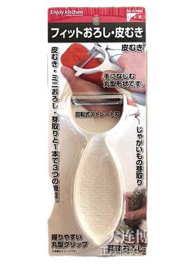 日本进口果蔬刮皮刀蒜磨蓉削皮器