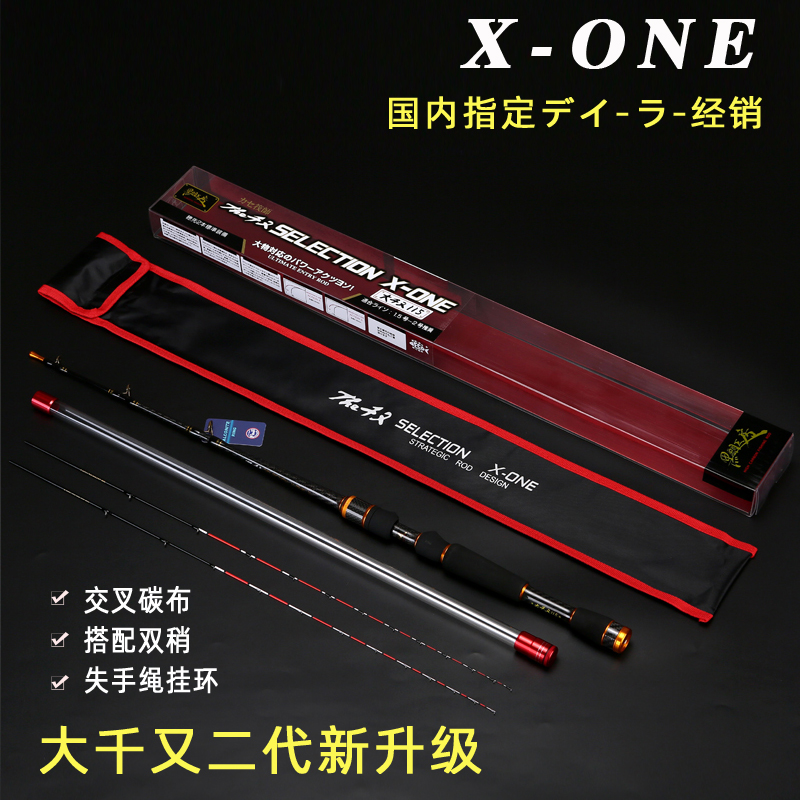 黑鲷二代千又筏钓竿全钛微铅钓竿 溪流水库软调碳素钓竿