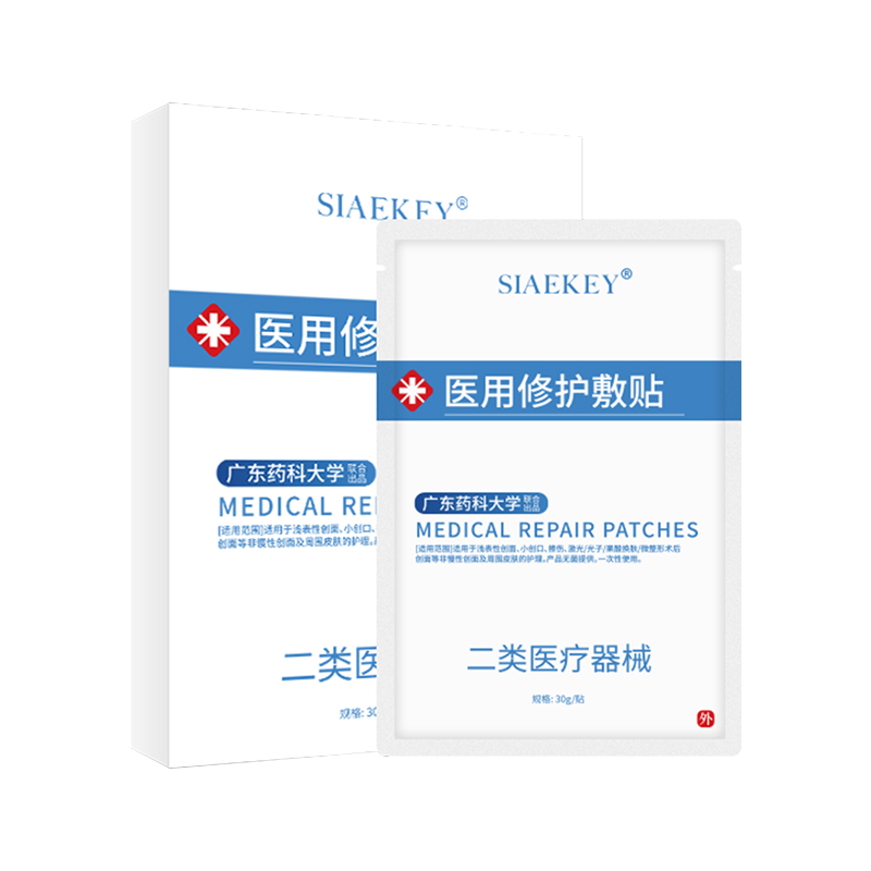 医用冷敷贴面膜型水光针激光术后修护补水保湿医美械字号正品敷料