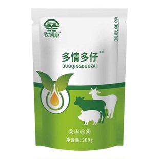 多情多仔正品三日晴兽用母猪发情的配种牛羊受孕催产素仔多情散