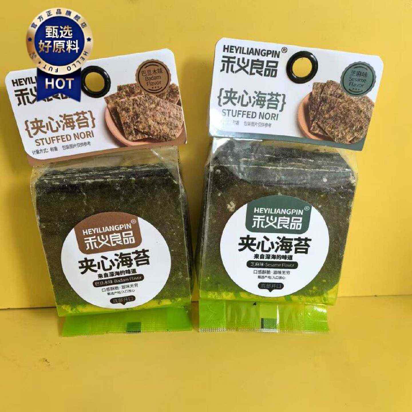 好吃休闲零食禾义良品夹心海苔巴旦木芝麻味零食